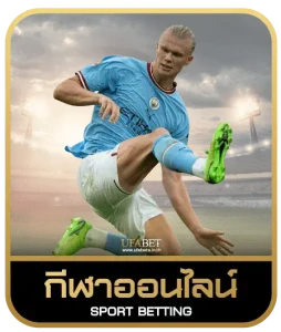 fifa816 เดิมพันกีฬา